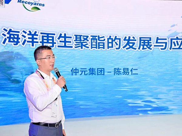 材料論壇 | 變廢為寶,再生滌綸推進海洋循環經濟發展